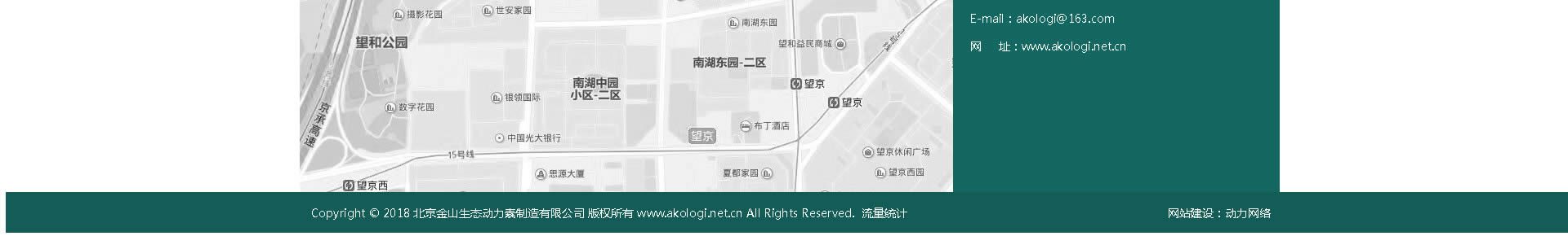 绵阳网站建设、网页设计案例展示-绵城税务师事务所