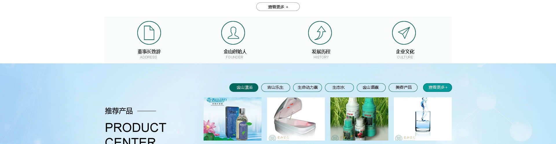 绵阳网站建设、网页设计案例展示-金山生态