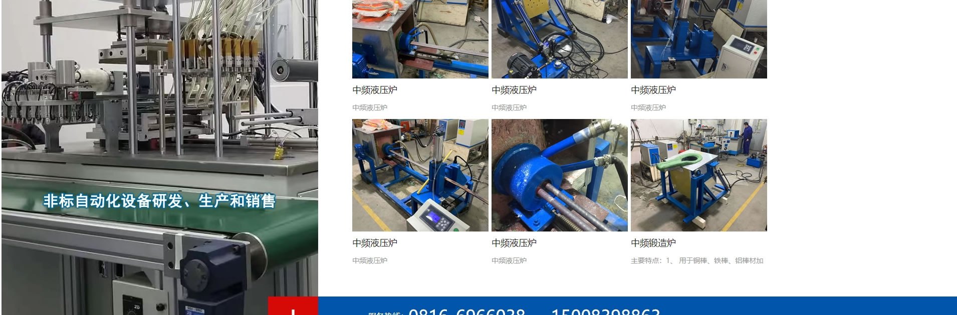 绵阳网站建设、网页设计案例展示-瑞邦自动化