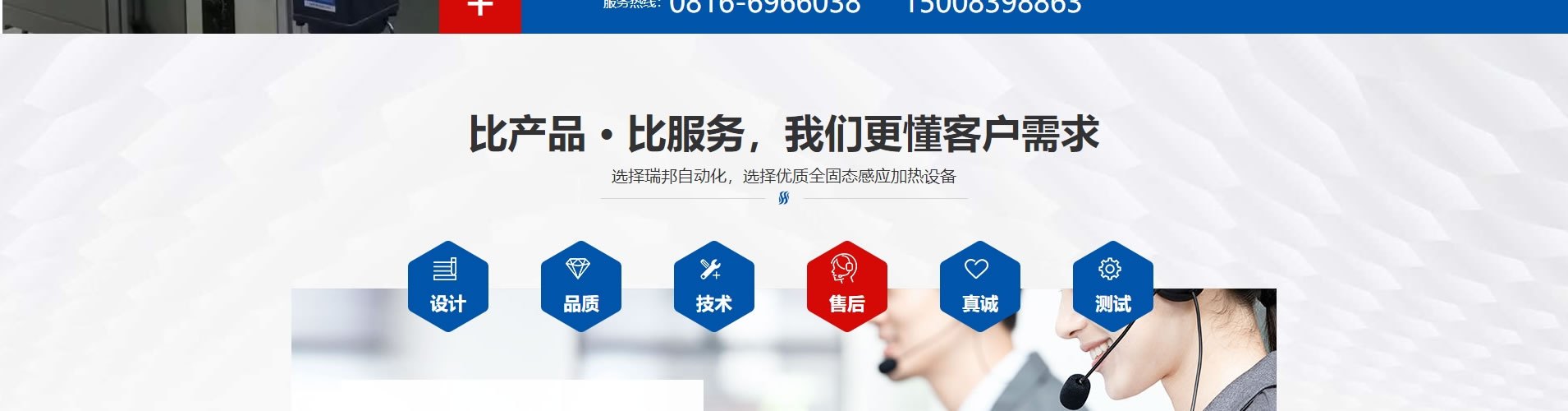 绵阳网站建设、网页设计案例展示-瑞邦自动化