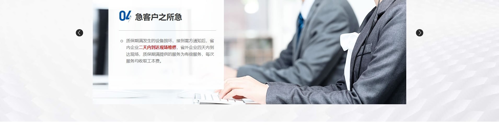 绵阳网站建设、网页设计案例展示-瑞邦自动化