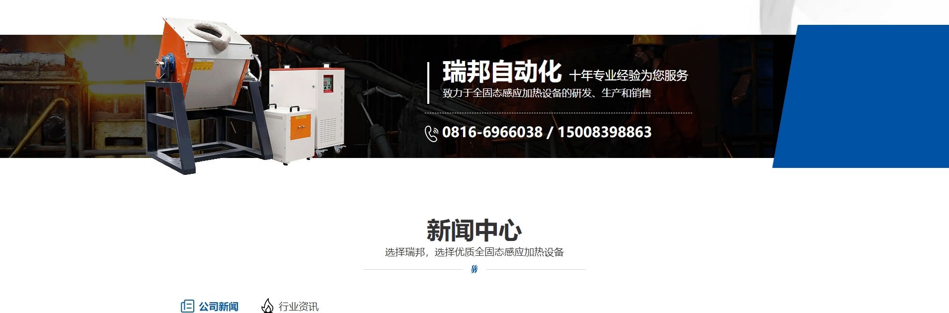 绵阳网站建设、网页设计案例展示-瑞邦自动化