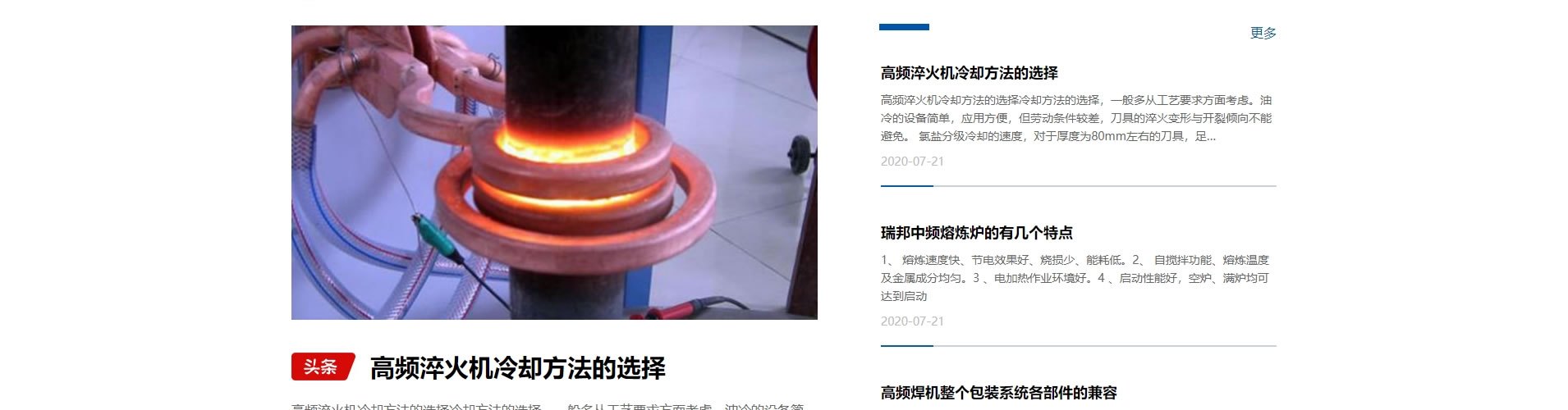 绵阳网站建设、网页设计案例展示-瑞邦自动化