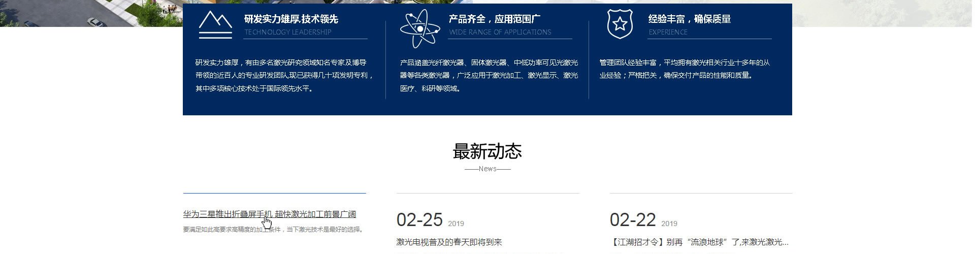 绵阳网站建设、网页设计案例展示-黎曼空间