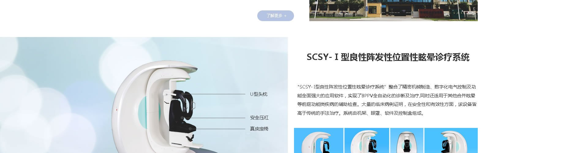 绵阳网站建设、网页设计案例展示-上元医疗