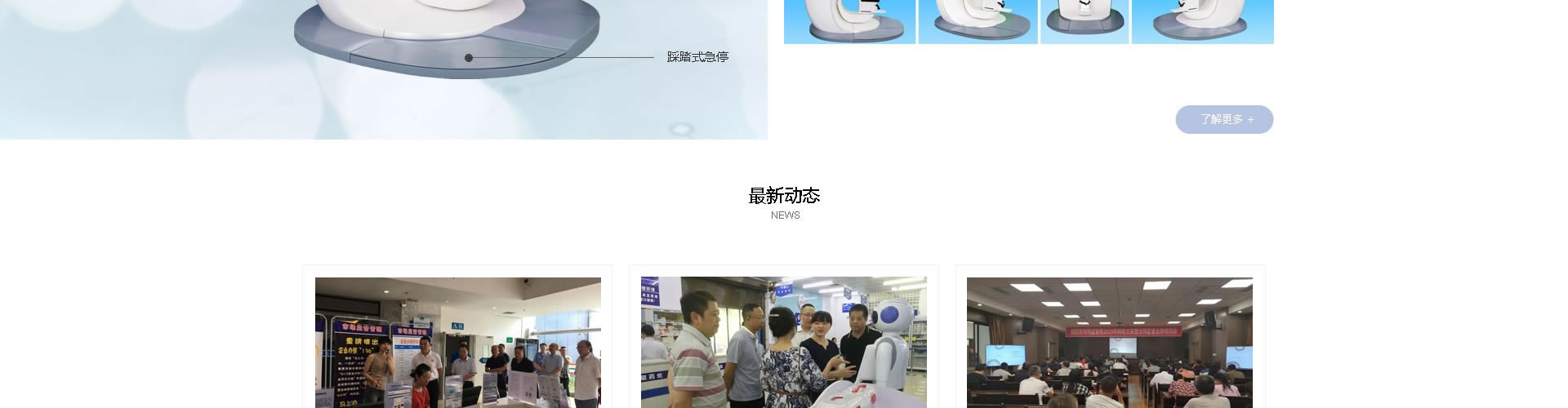 绵阳网站建设、网页设计案例展示-上元医疗