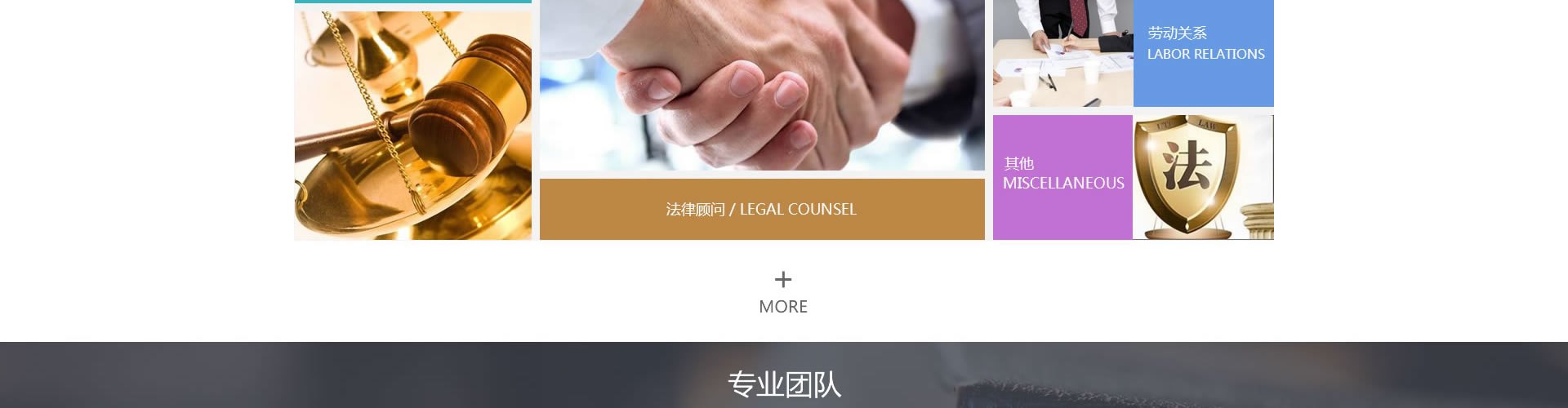 绵阳网站建设、网页设计案例展示-太白律师事务所