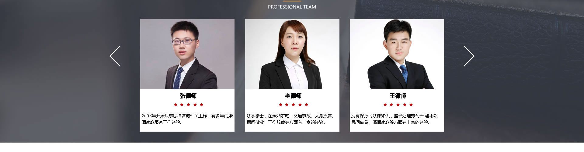 绵阳网站建设、网页设计案例展示-太白律师事务所