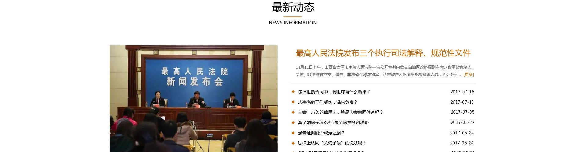 绵阳网站建设、网页设计案例展示-太白律师事务所