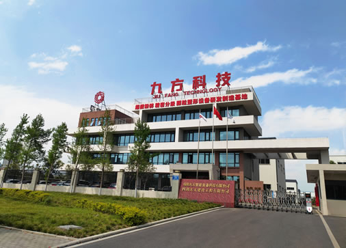 绵阳九方智能装备科技有限公司