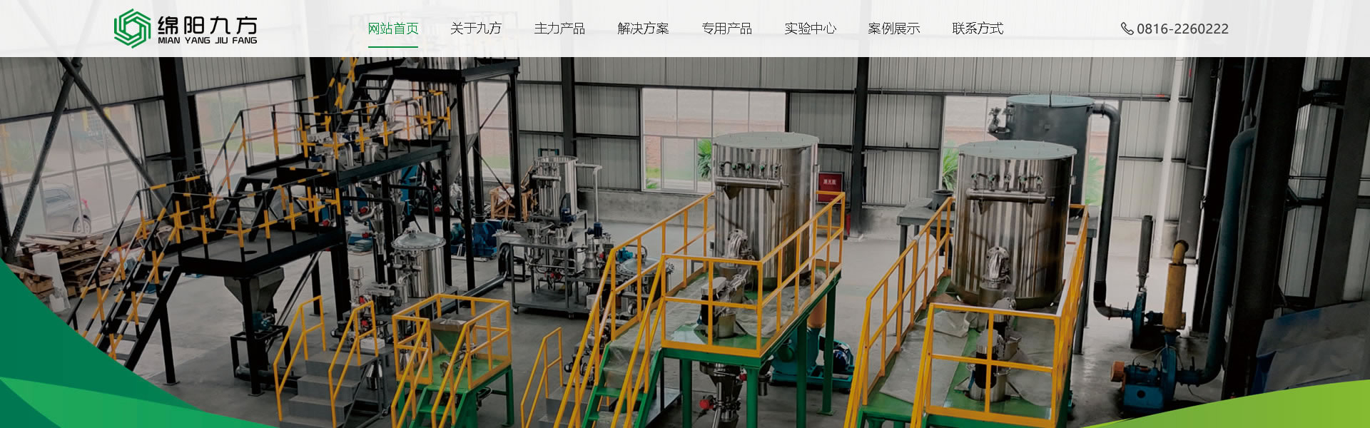 绵阳网站建设、网页设计案例展示-绵阳九方智能装备科技有限公司