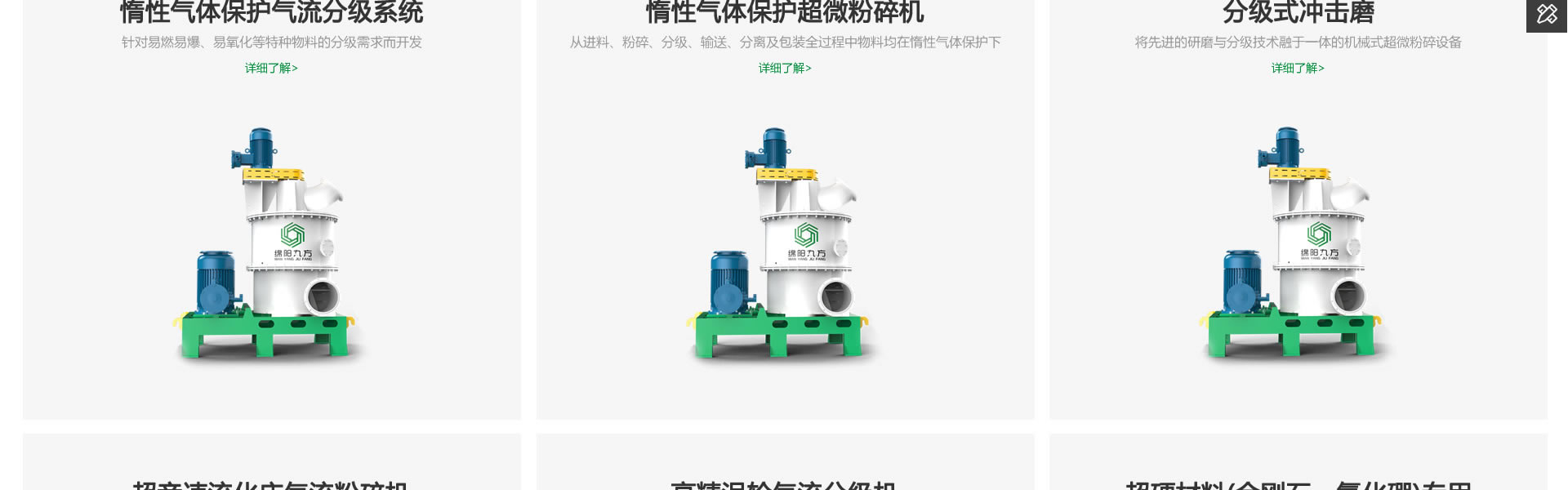 绵阳网站建设、网页设计案例展示-绵阳九方智能装备科技有限公司