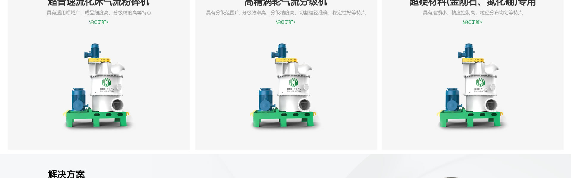 绵阳网站建设、网页设计案例展示-绵阳九方智能装备科技有限公司