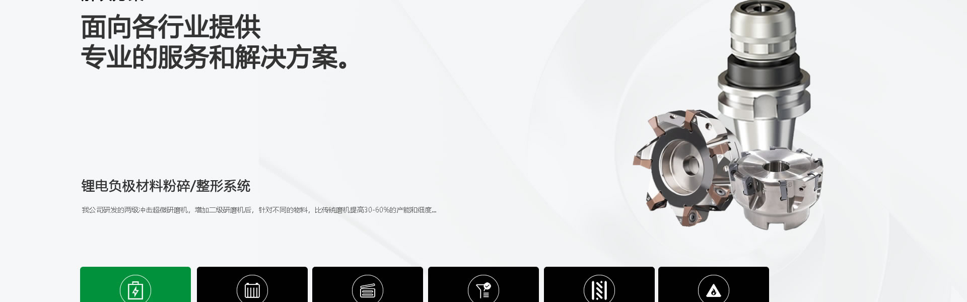 绵阳网站建设、网页设计案例展示-绵阳九方智能装备科技有限公司