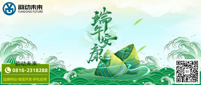 2025年端午节放假安排通知来了,请查收!