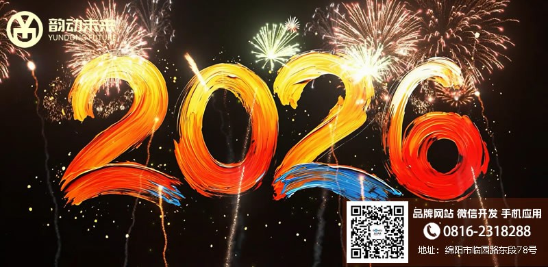 2026年元旦节放假安排通知