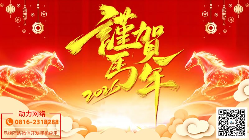 韵动未来2026年春节节放假安排通知